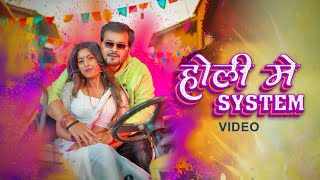 Tohar System Hamar System Ringtone